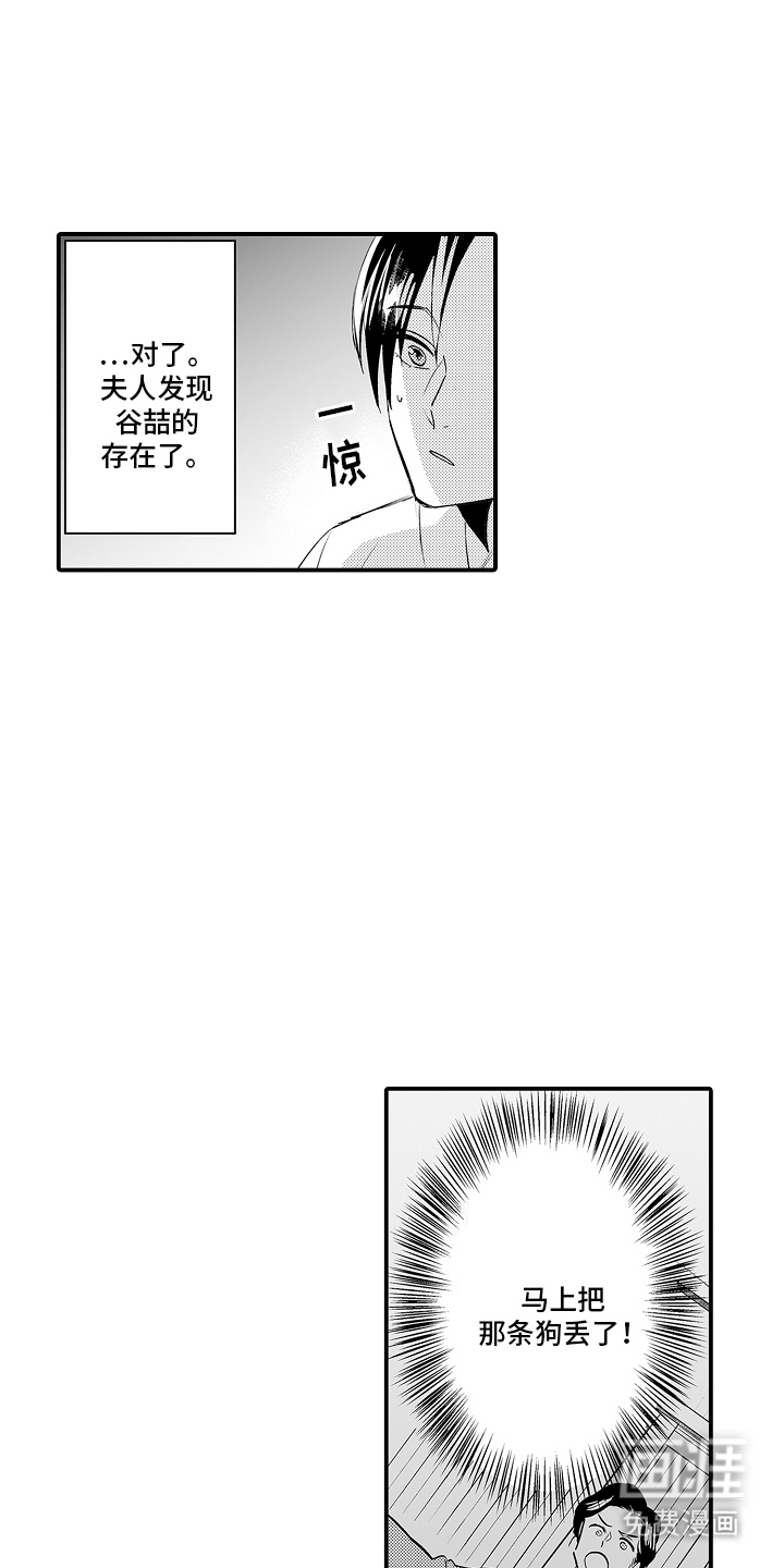 第5话18