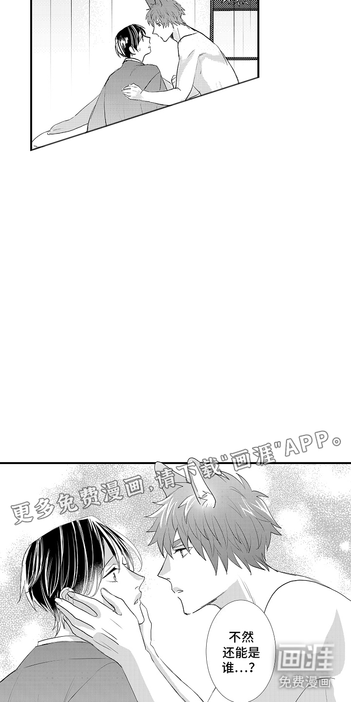 第5话5