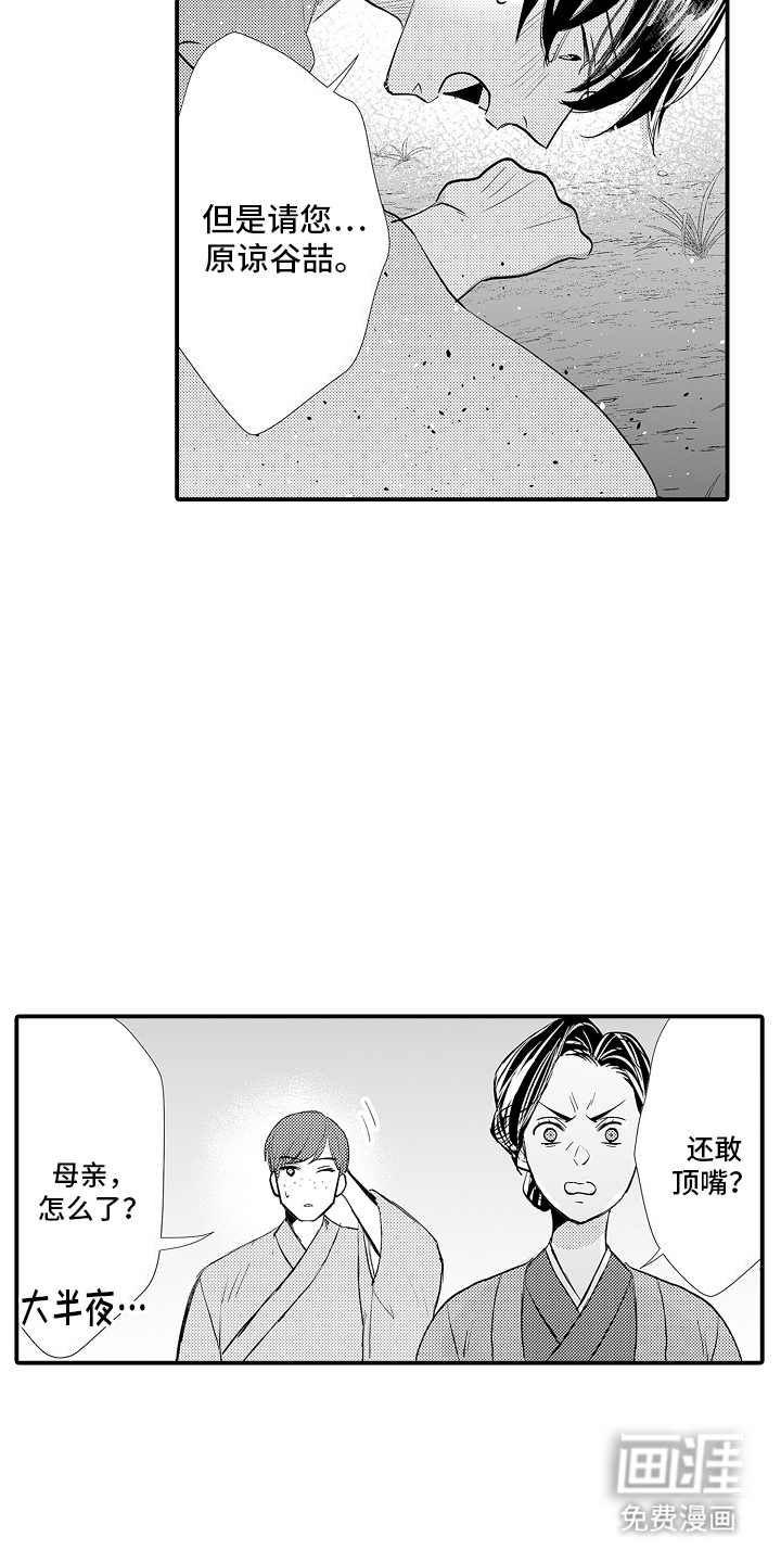 第4话4