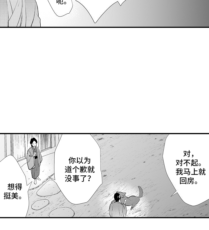 第3话19