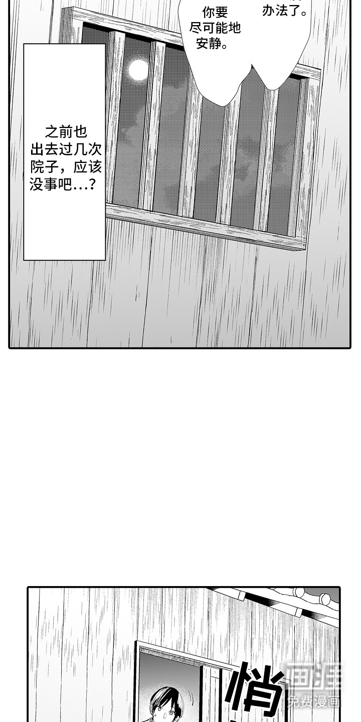 第3话8