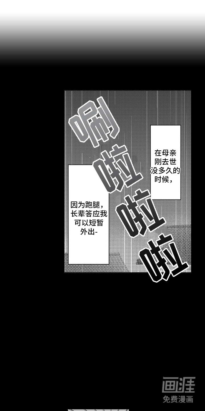 第2话13