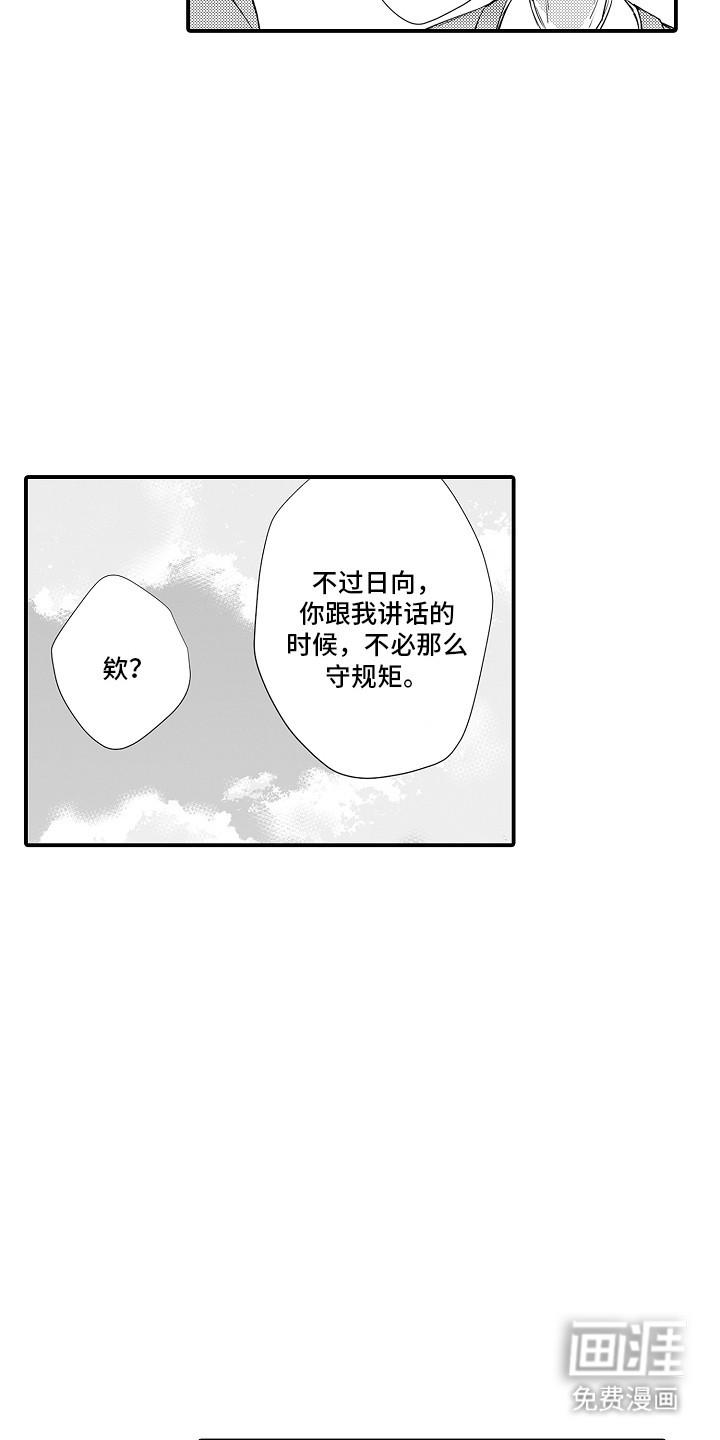 第2话3