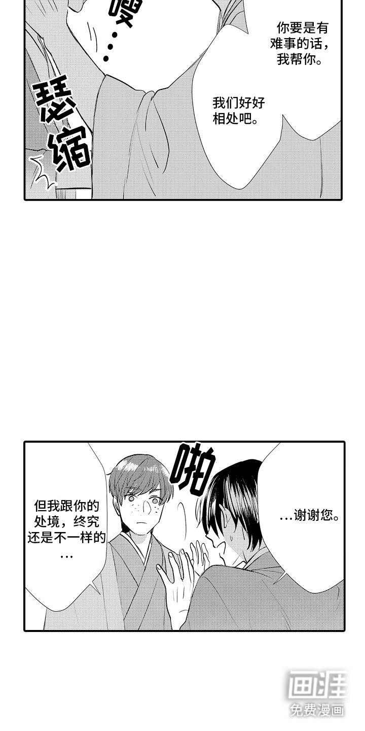 第2话6