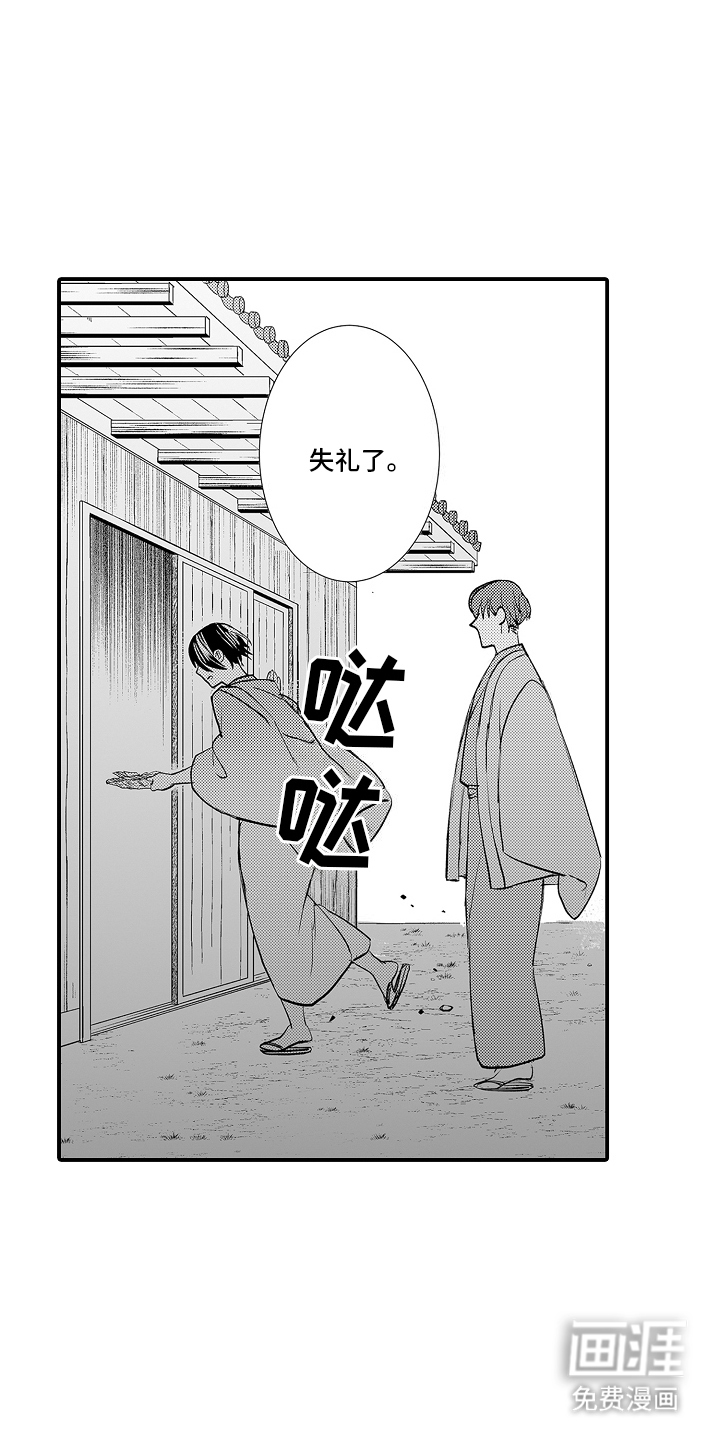 第2话7