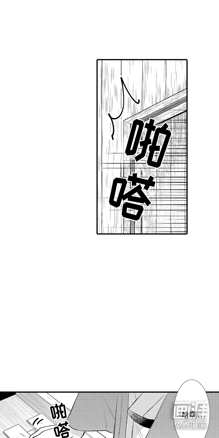 第2话8