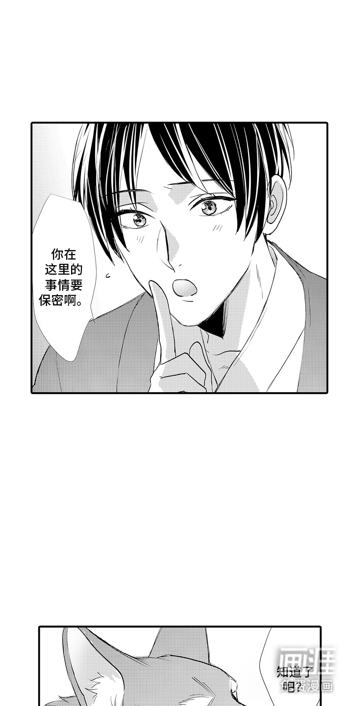 第1话12
