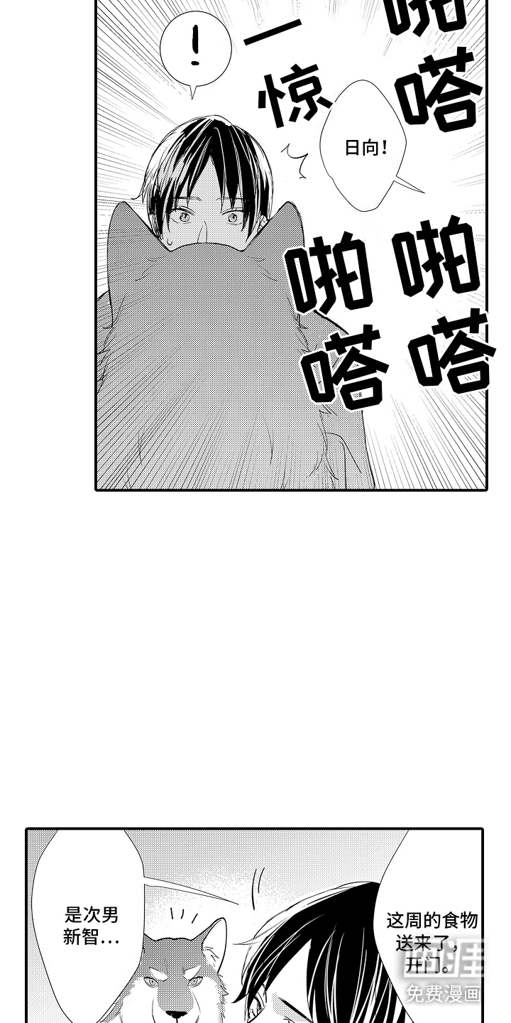 第1话17