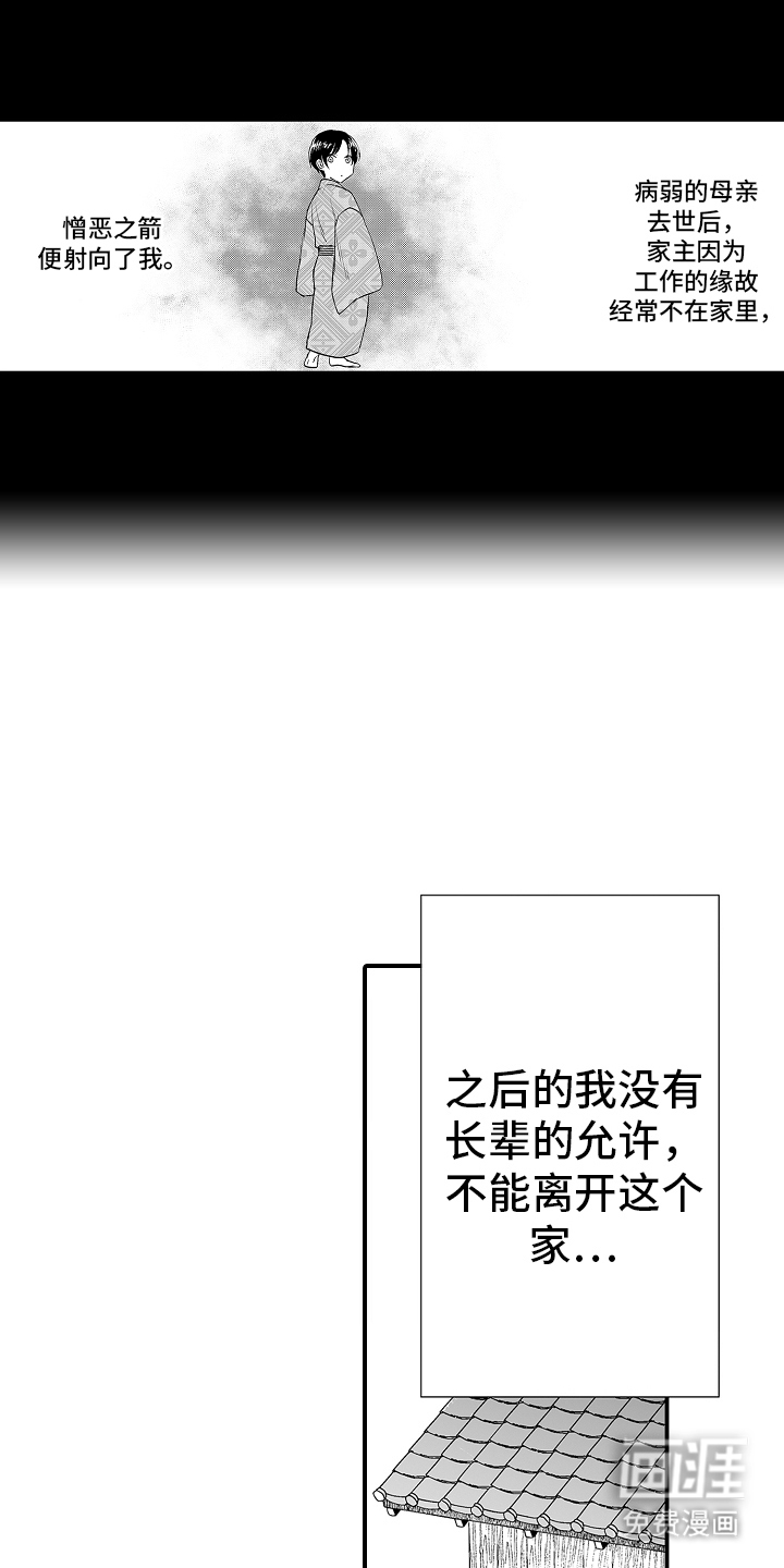 第1话7