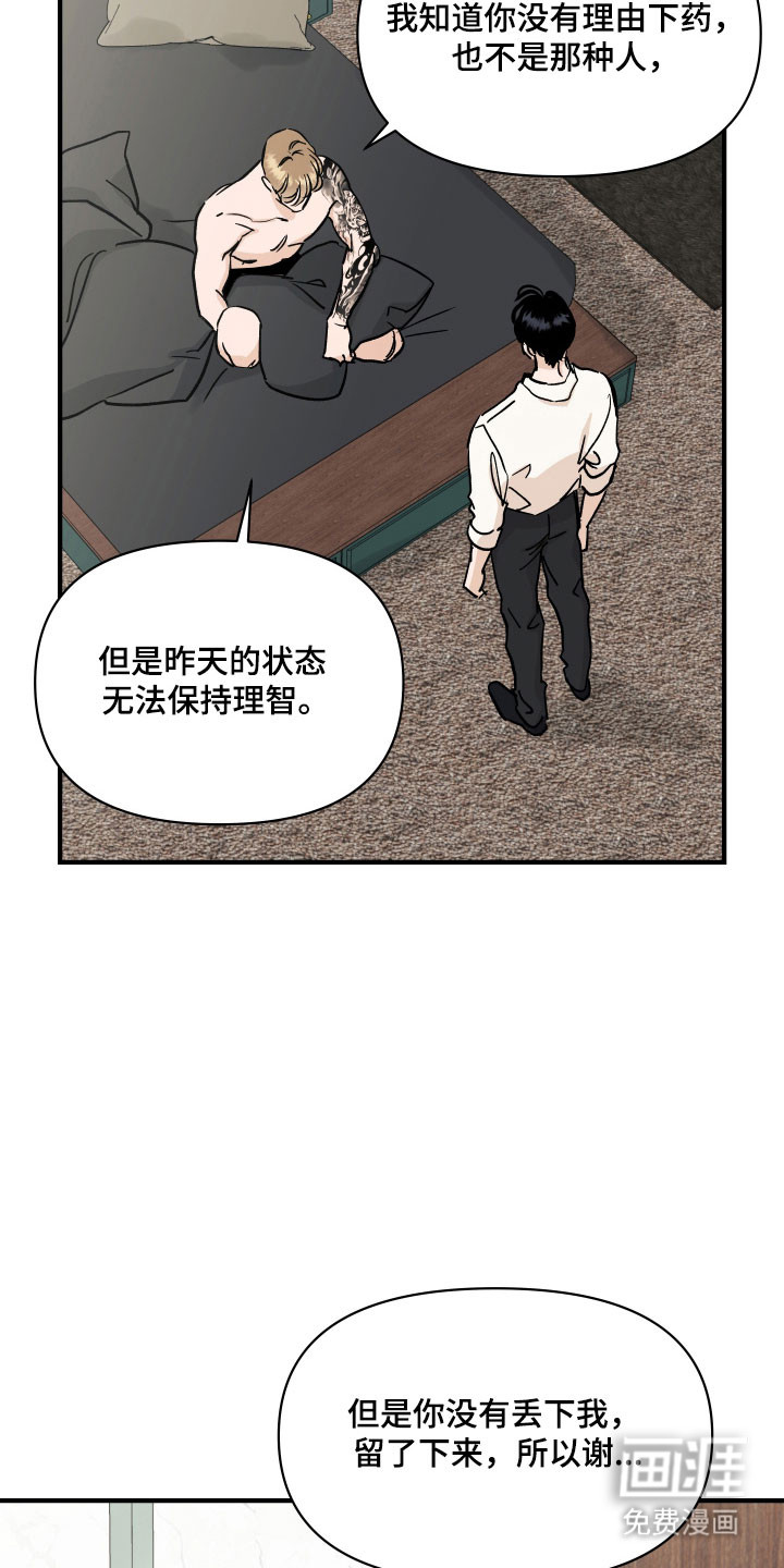 第42话24