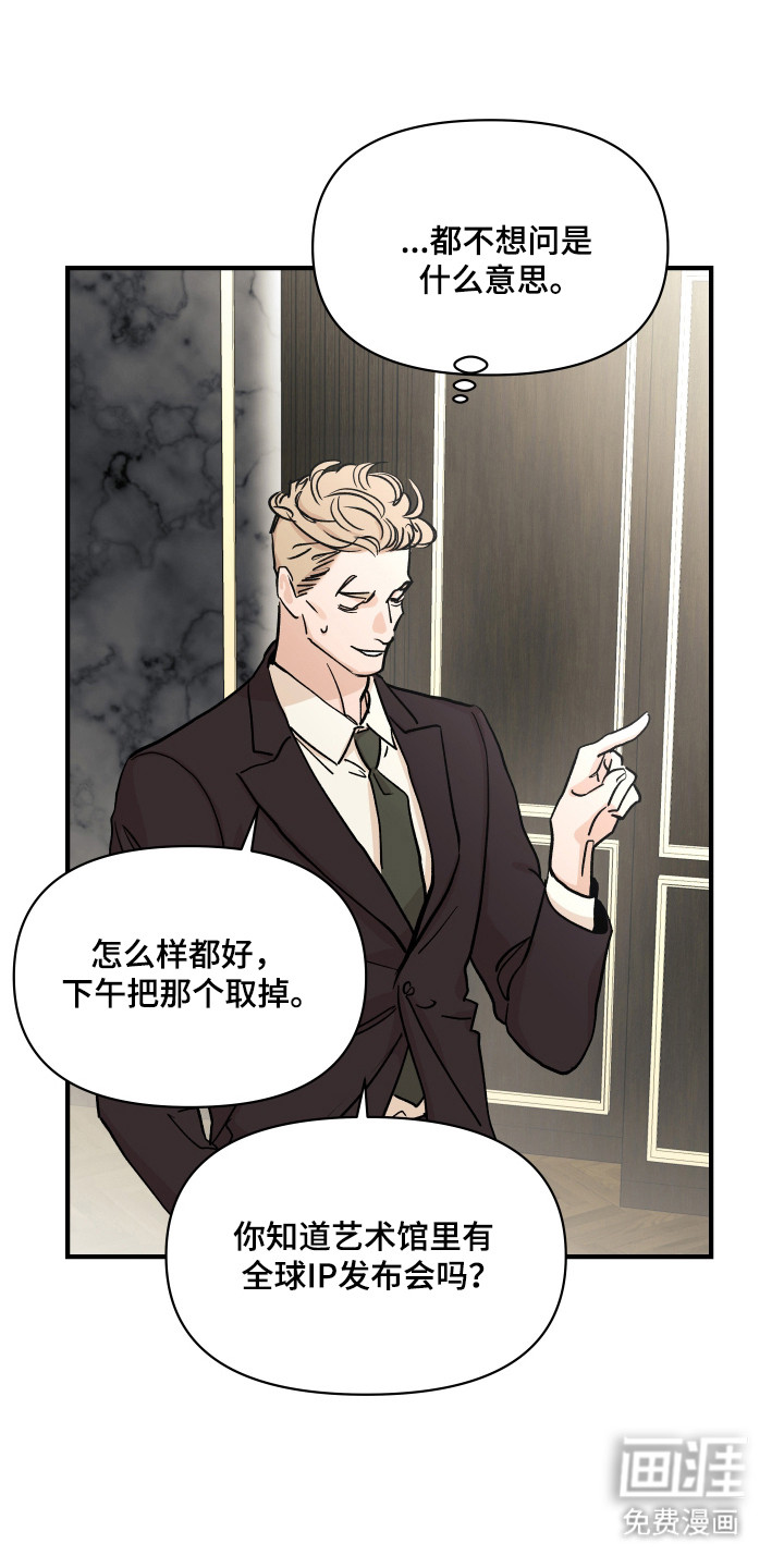 第43话5