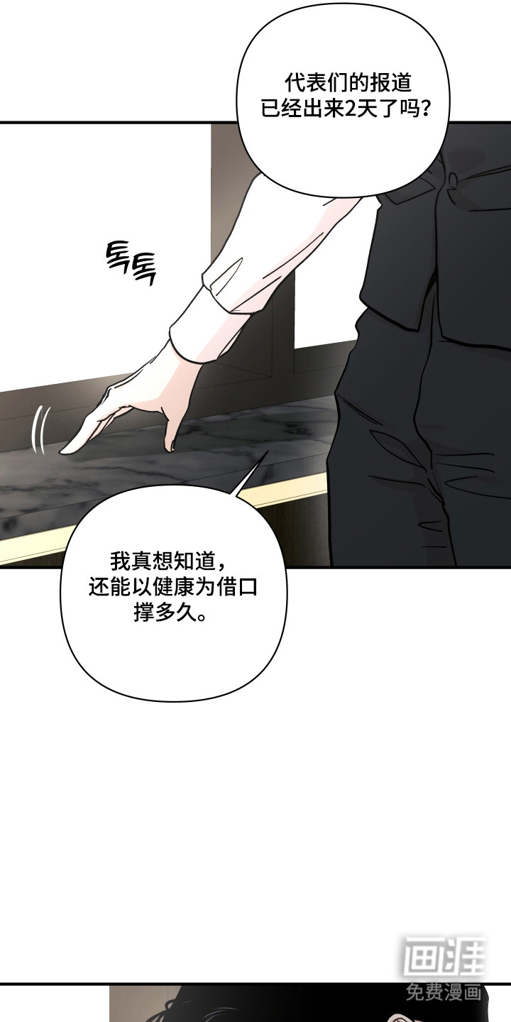 第43话9