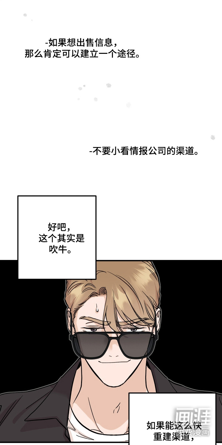 第45话3