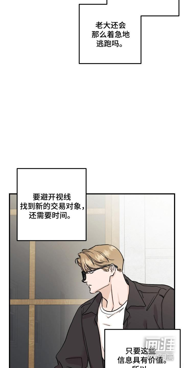 第45话4