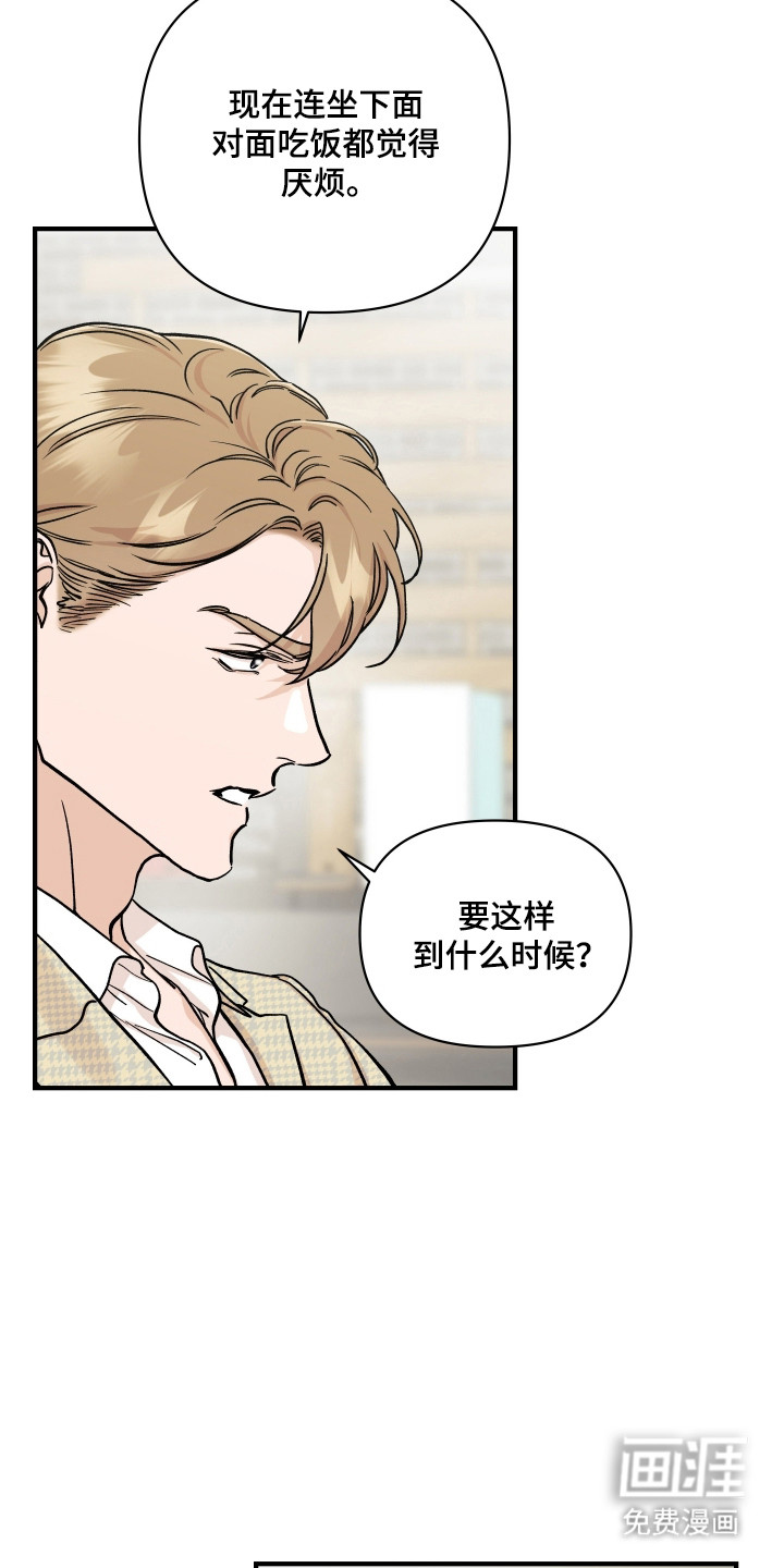 第47话4