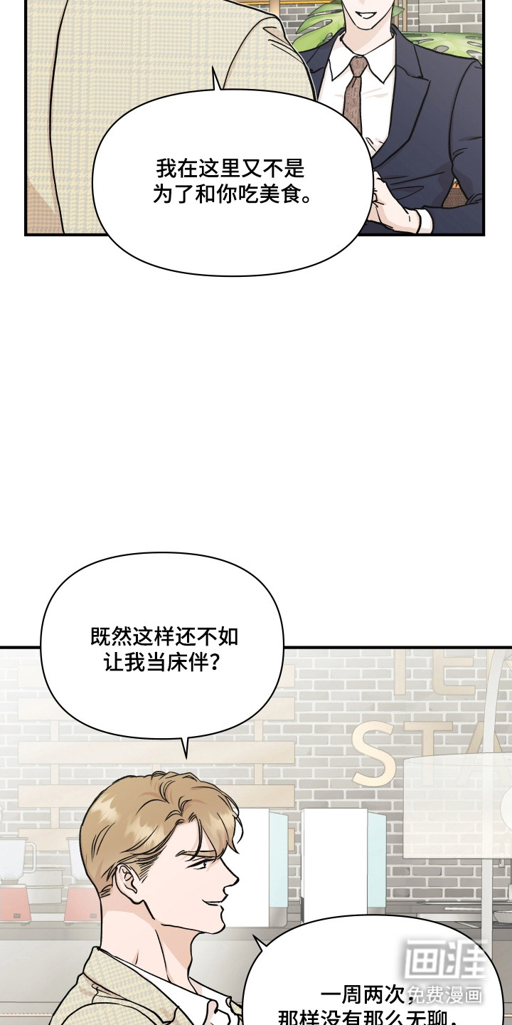 第47话8