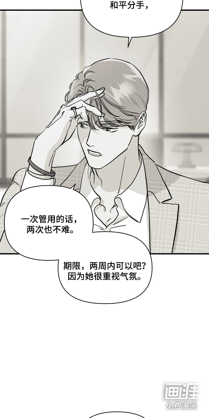第49话7