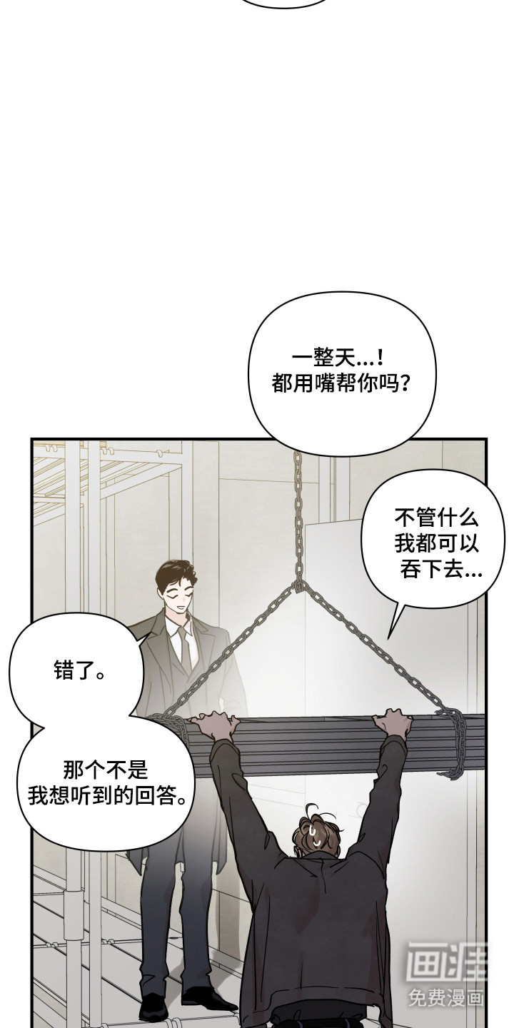 第54话16