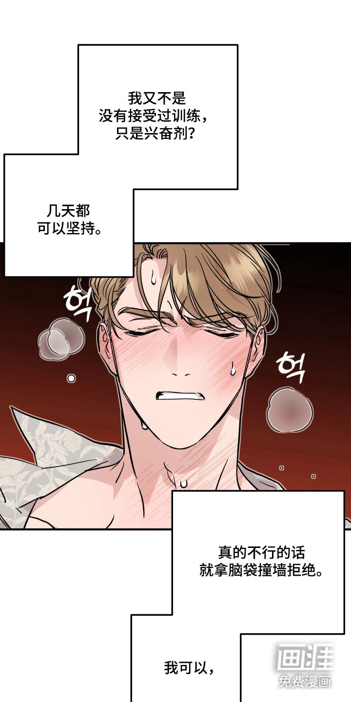 第38话20