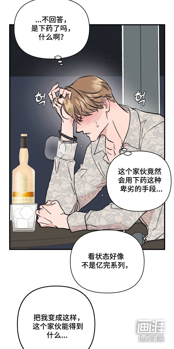 第37话9
