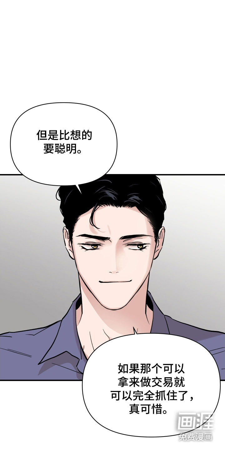第36话23