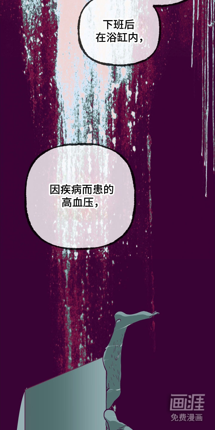 第33话7