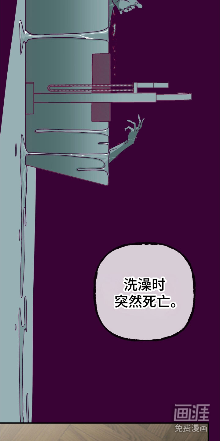 第33话8