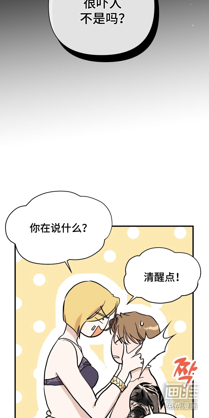 第32话6
