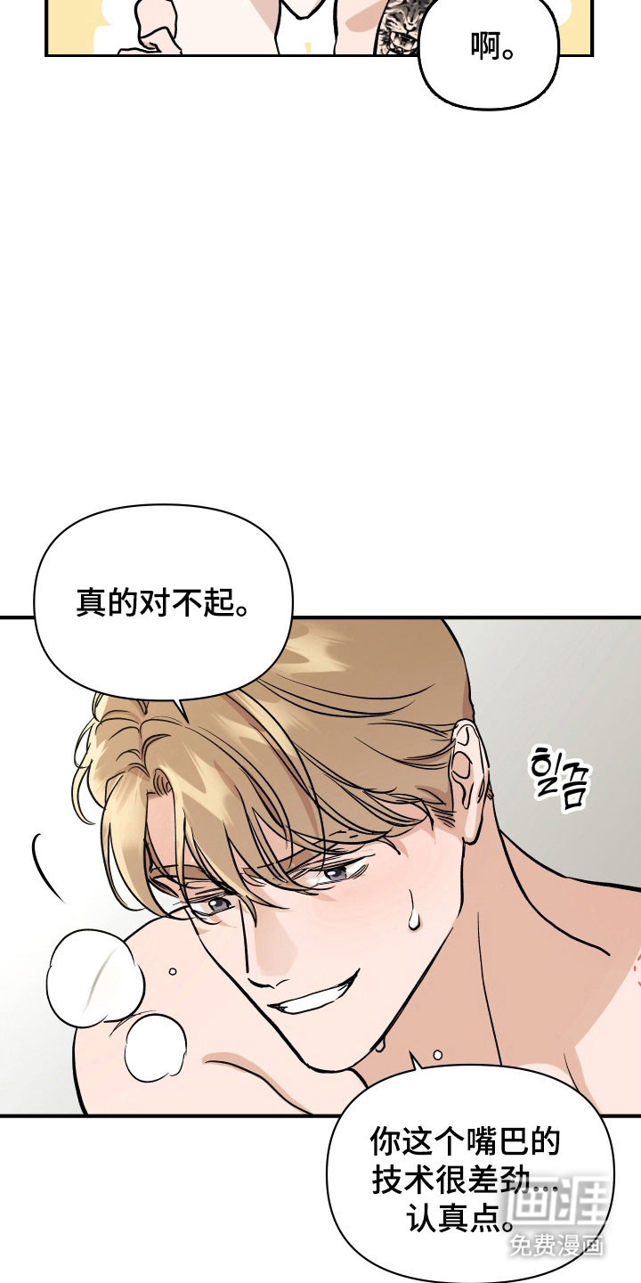 第32话7