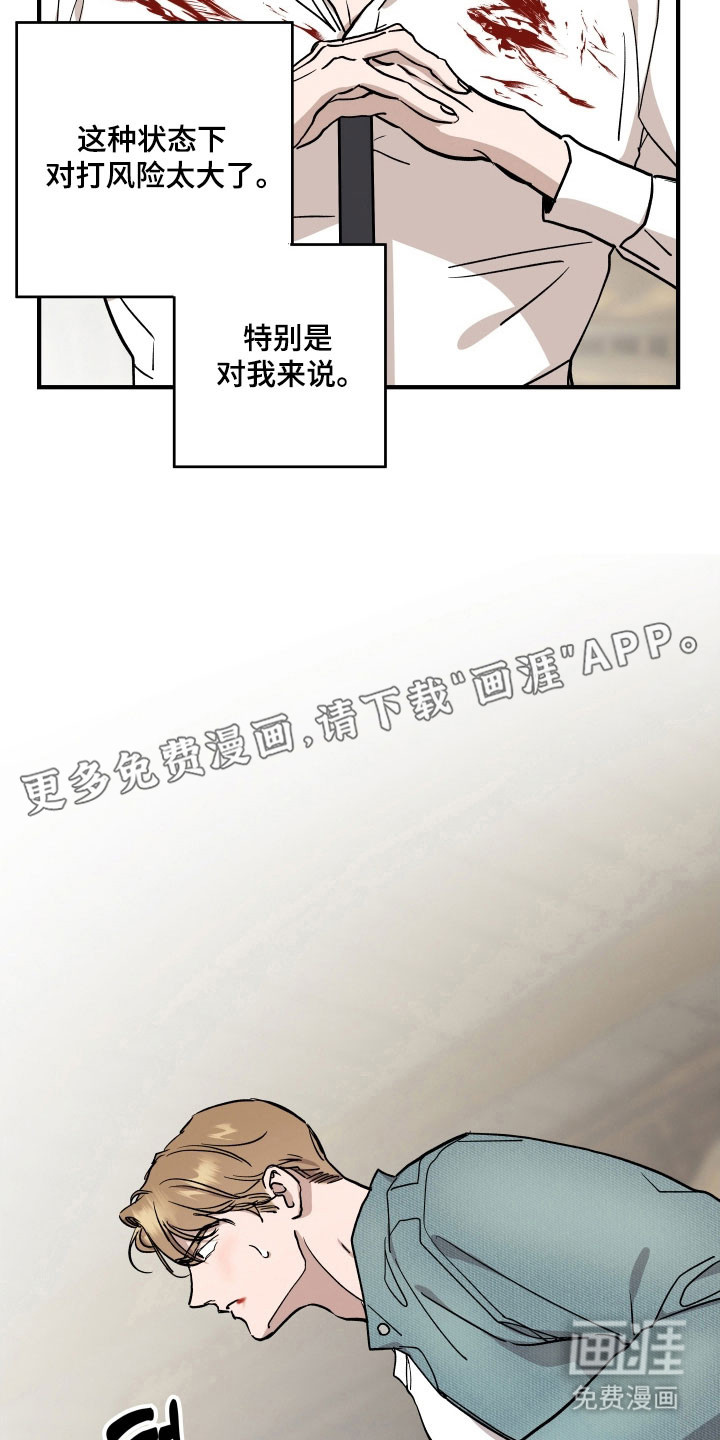 第29话10