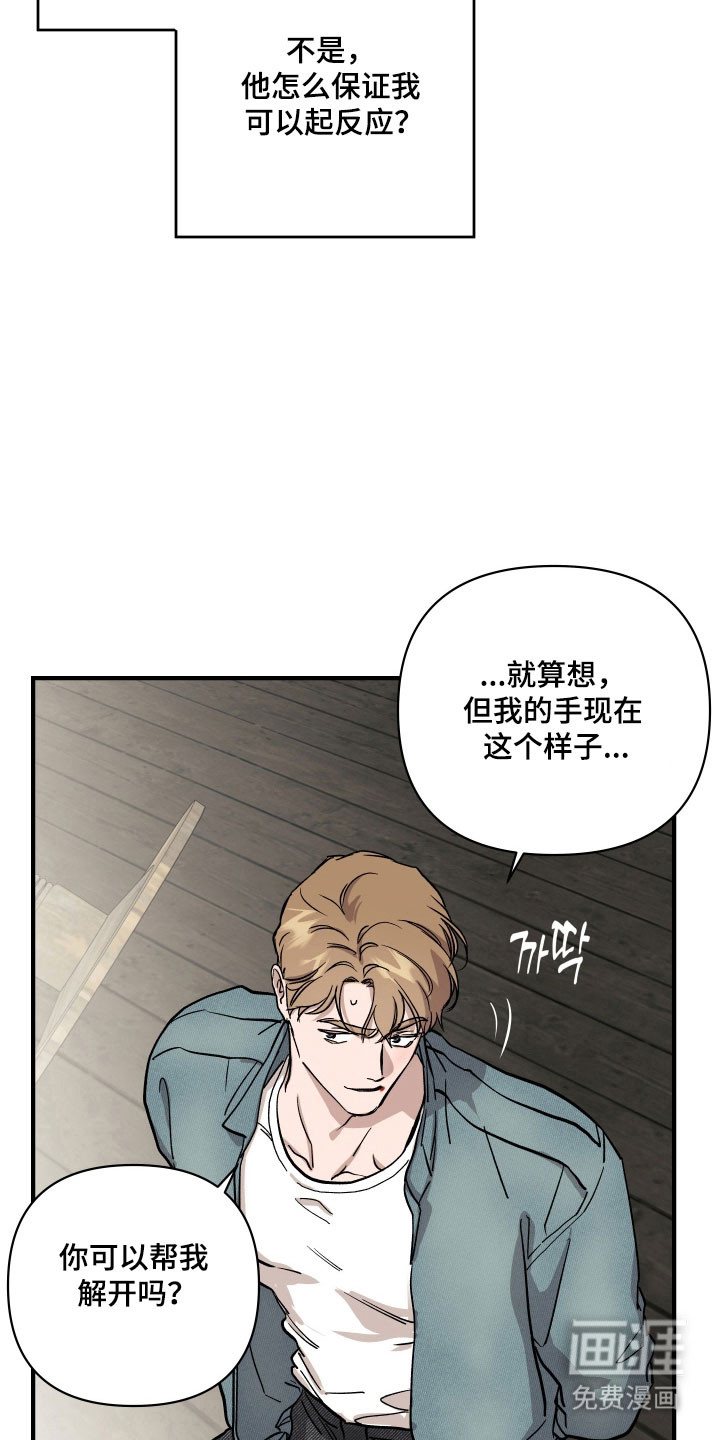 第29话3
