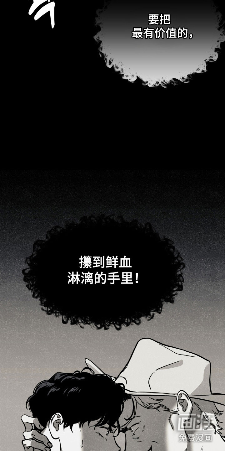 第25话8