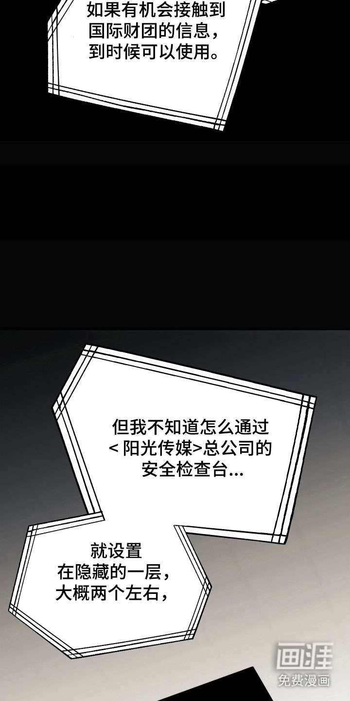第24话19