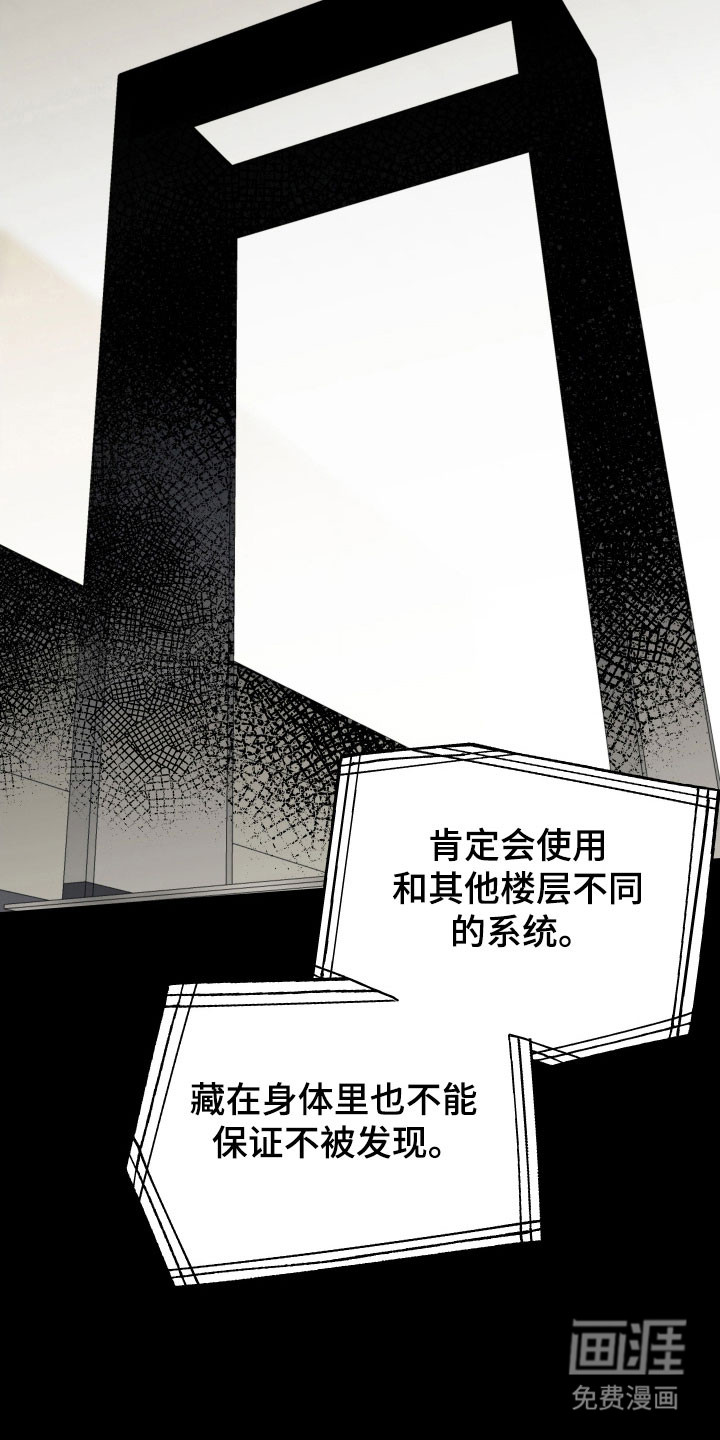 第24话20