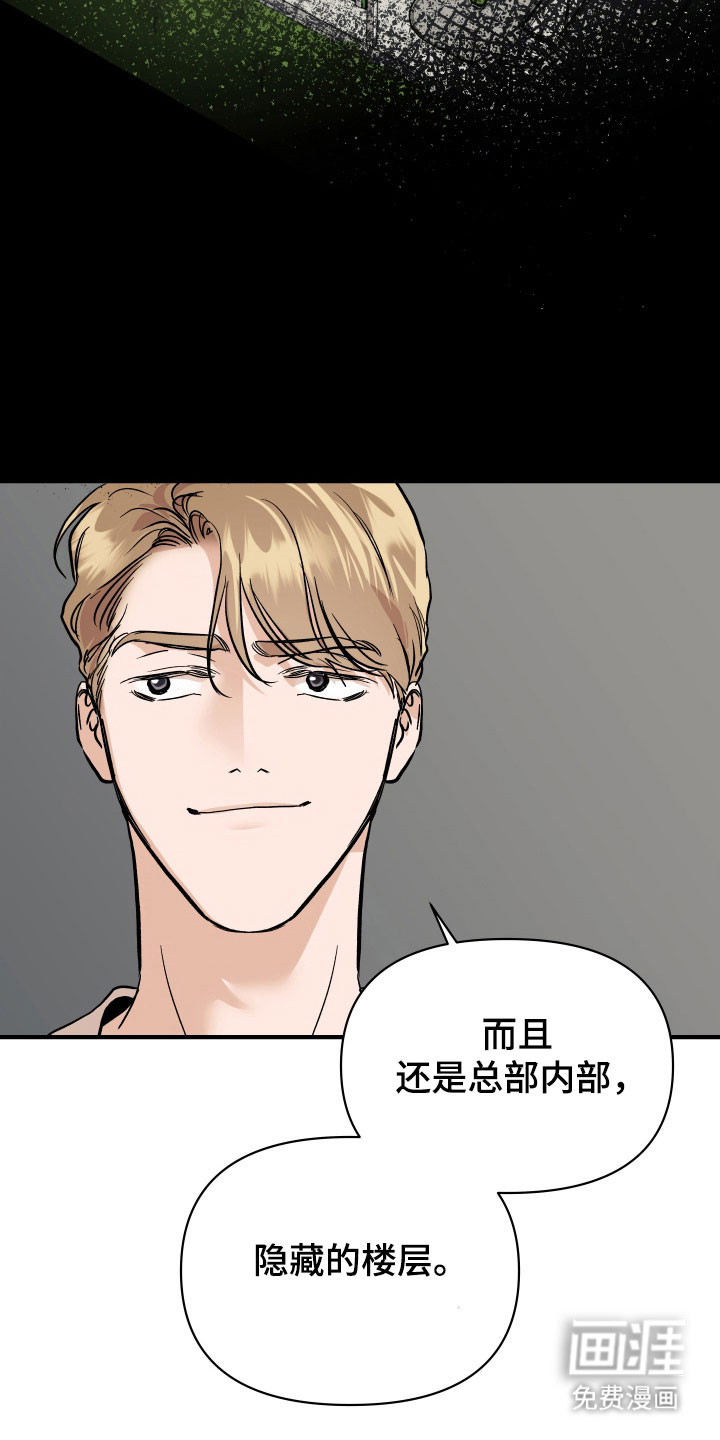 第21话19