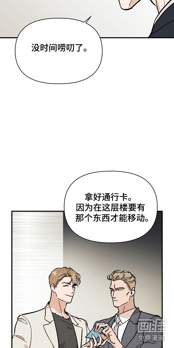 第21话23