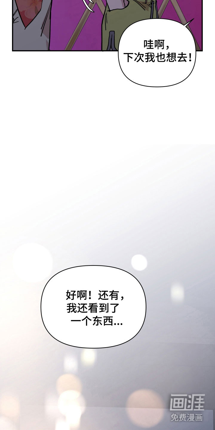 第19话8