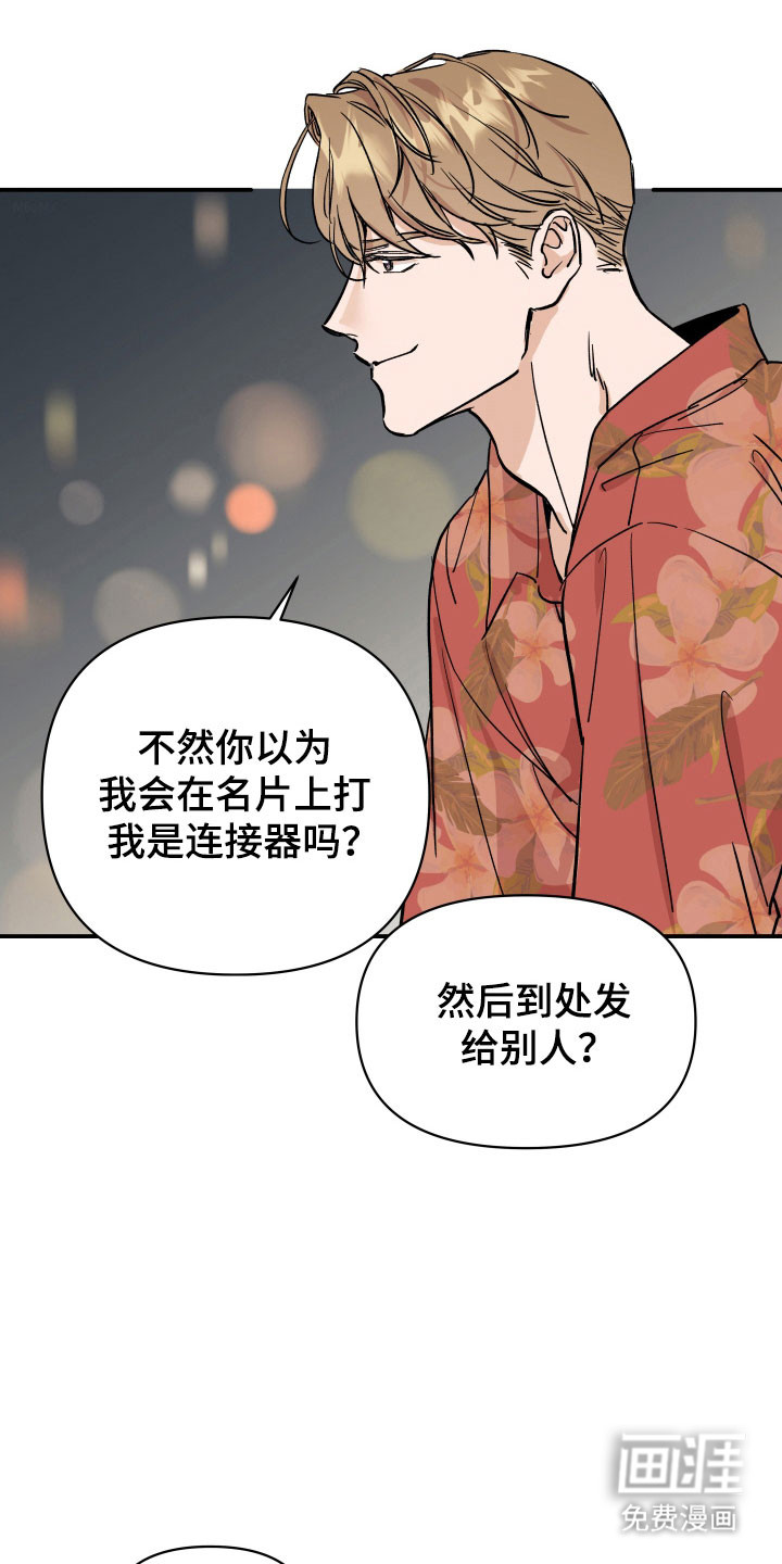 第17话19