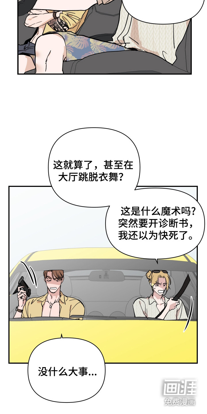第11话14