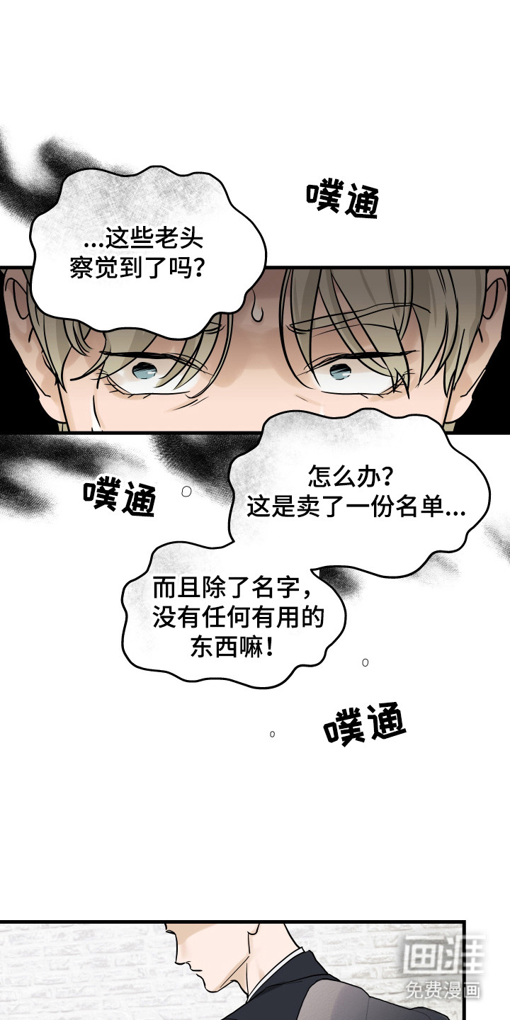 第5话14