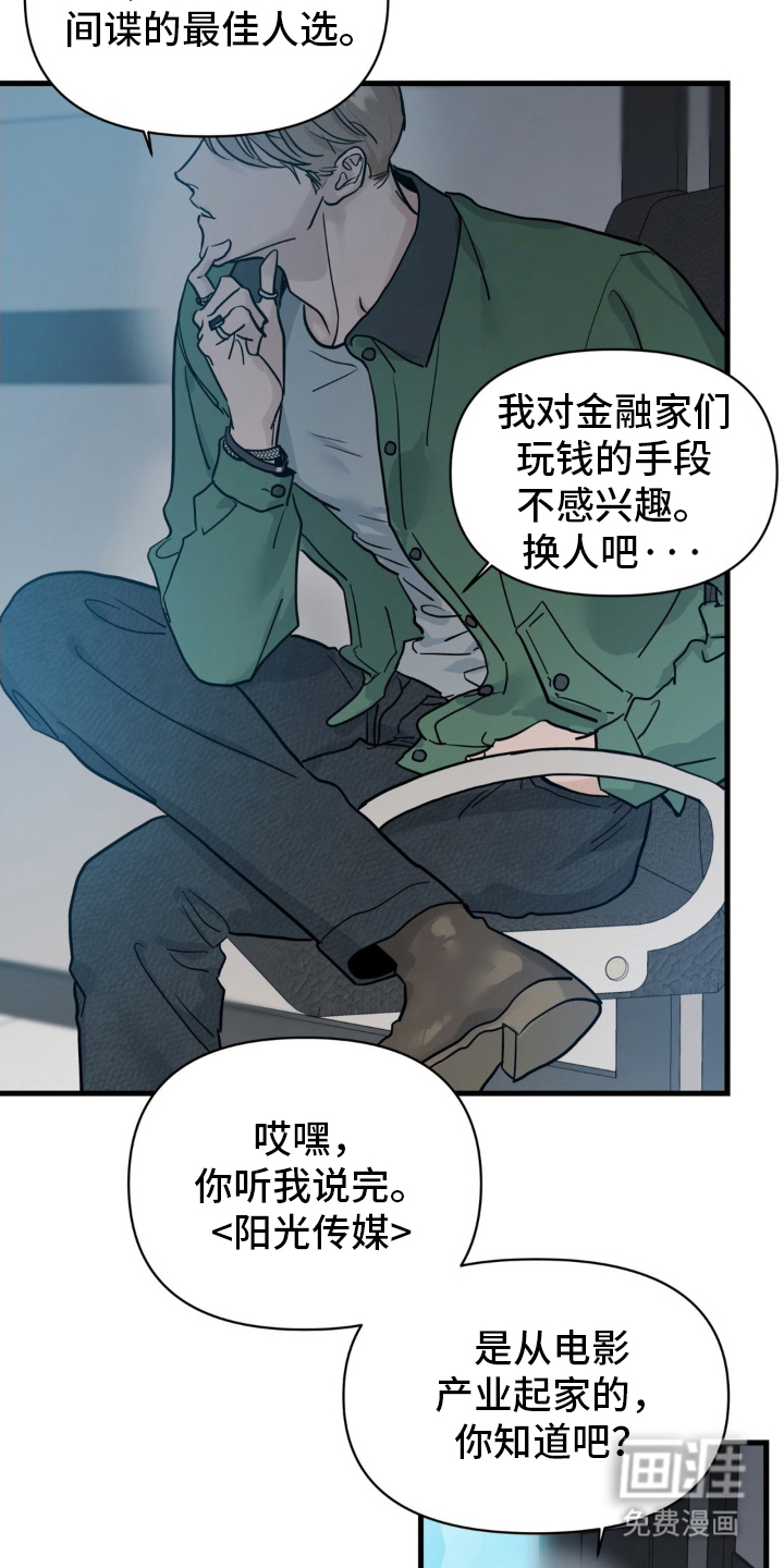 第3话11