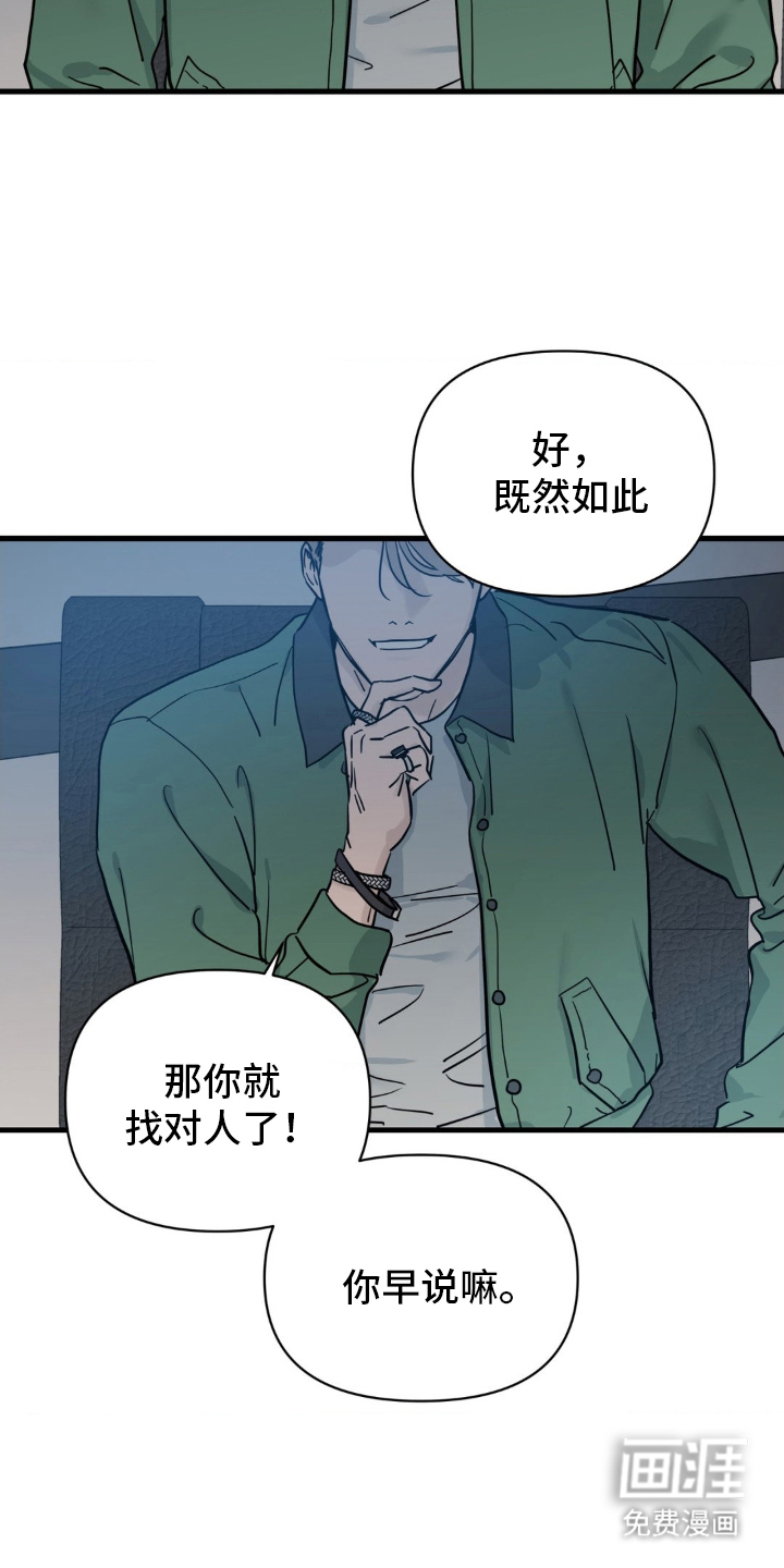 第3话16