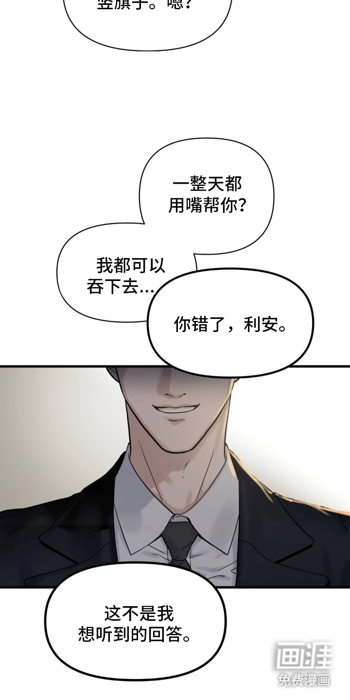第2话3