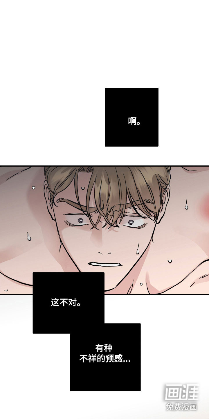 第40话4