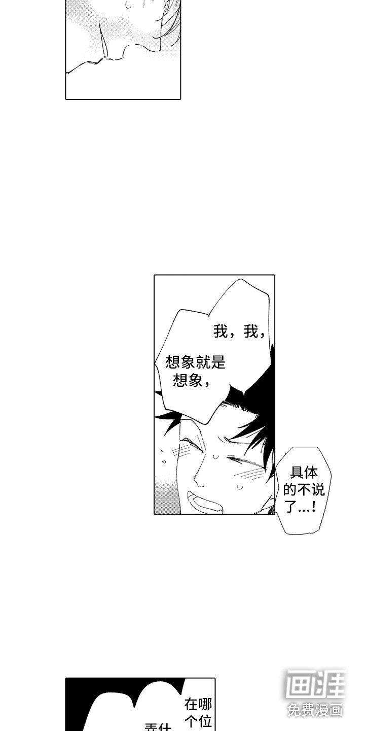 第30话5