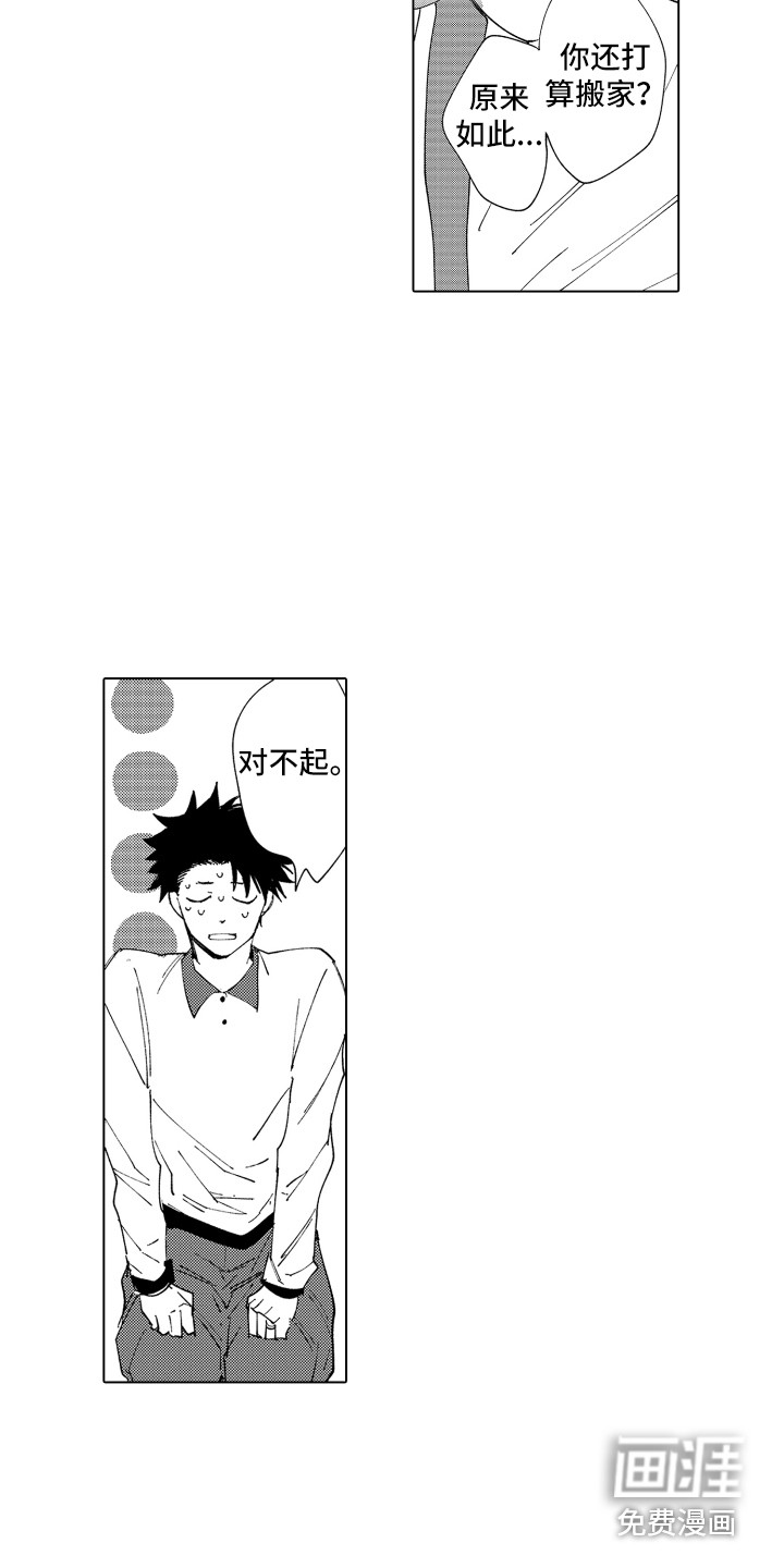 第29话1