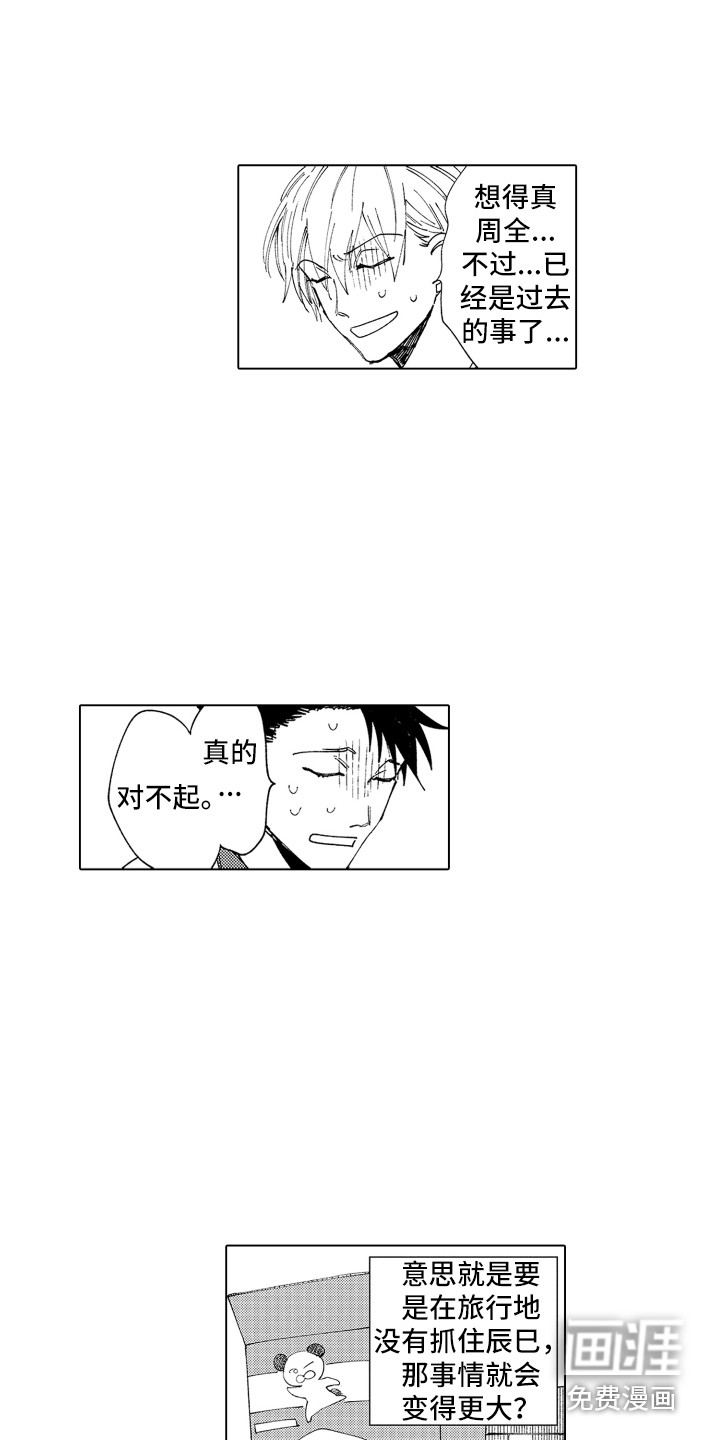 第29话2