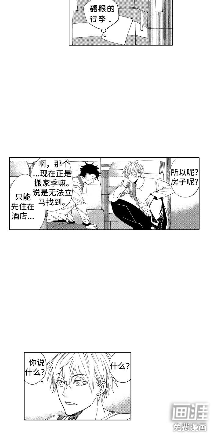 第29话3