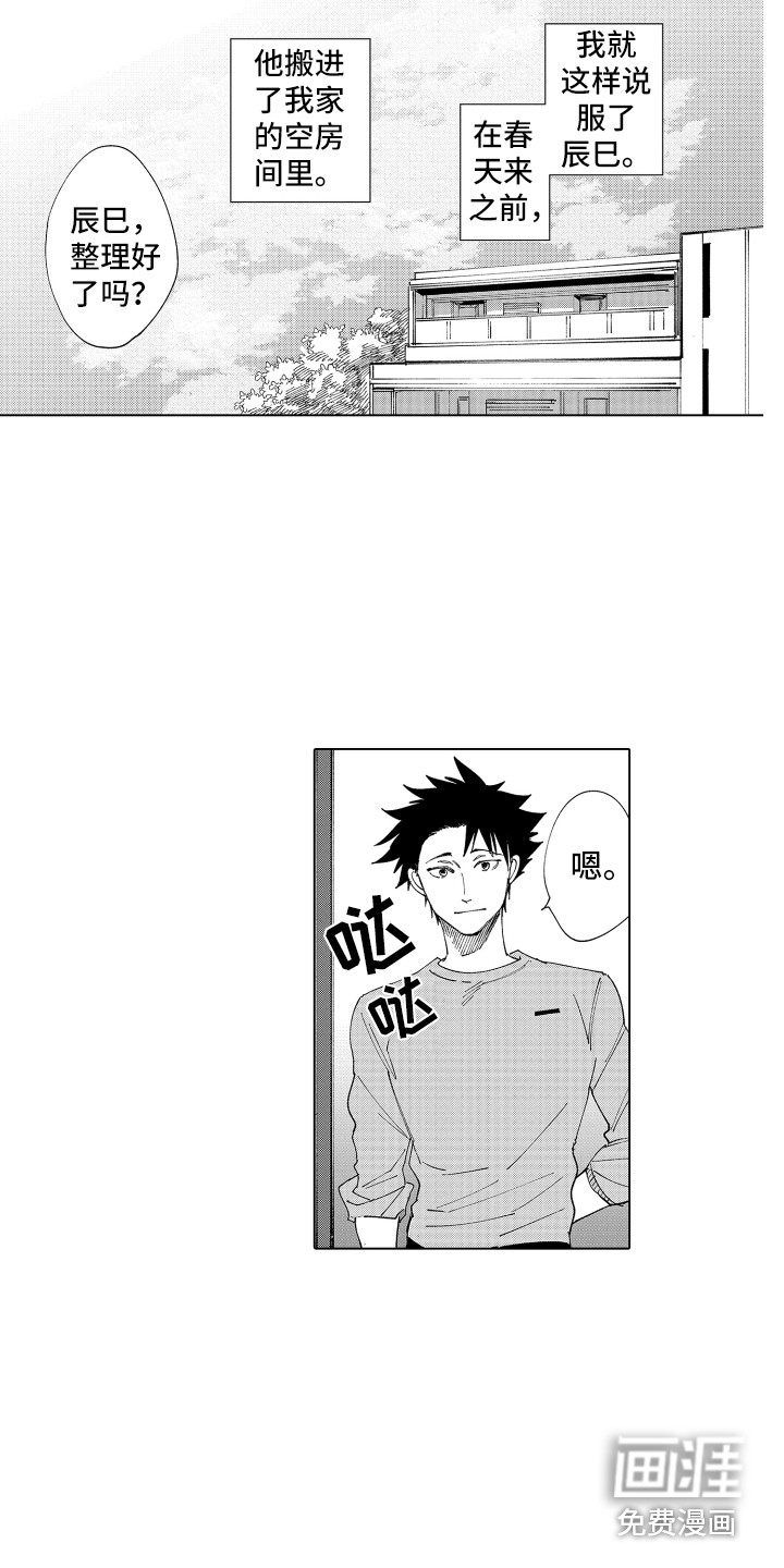 第29话5