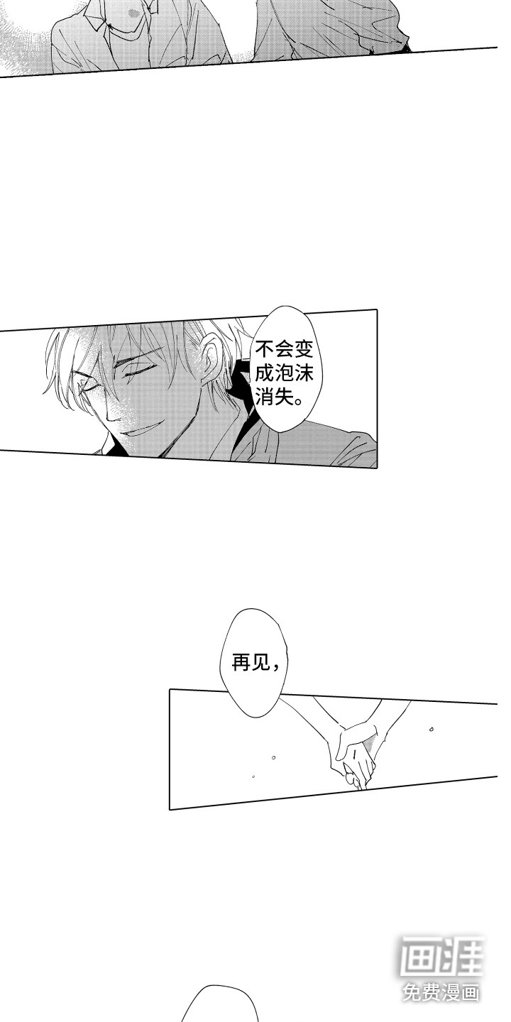 第28话8